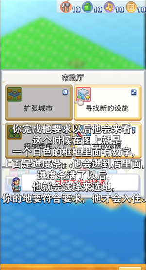 创造都市岛物语攻略4