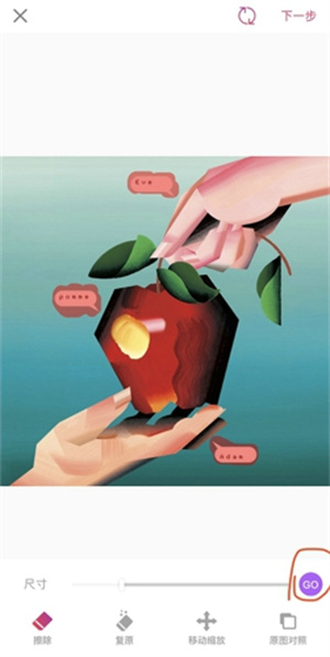 怎么去水印截图3