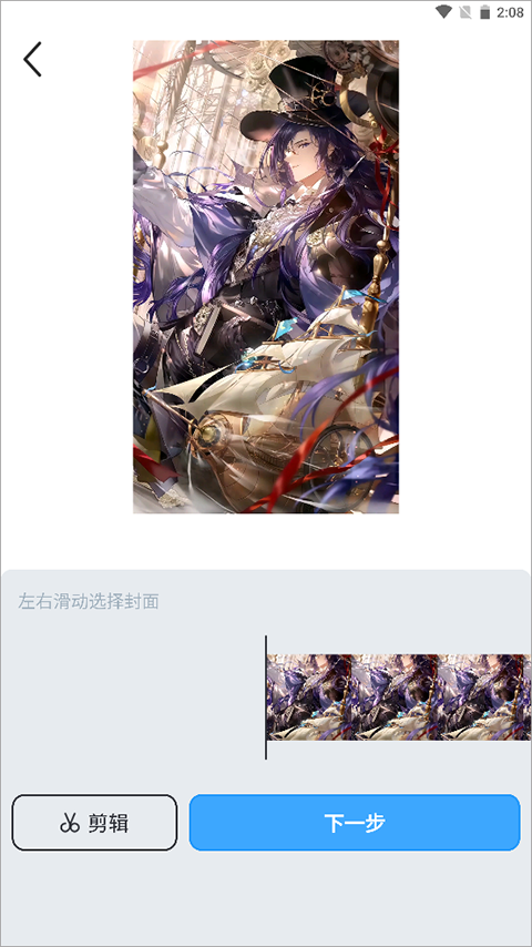 UPUPOO手机版怎么使用自己的动态壁纸3