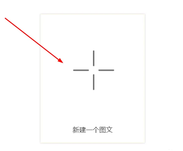 秀米编辑器手机版下载截图21