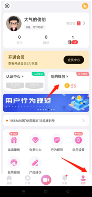 饭友交友软件最新官方版下载截图14