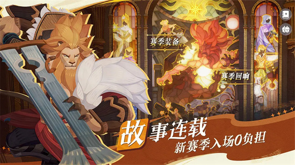 剑与远征启程玩法介绍截图