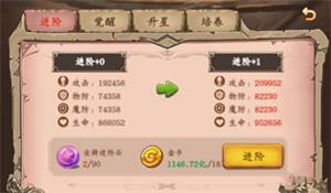 战力提升培养攻略截图6