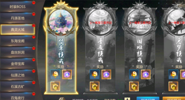 单人副本玩法攻略截图4