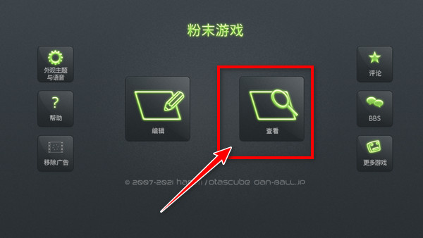怎么添加地图模组截图1