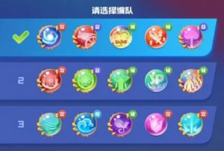 三阵容模式攻略4