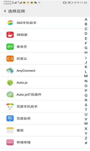 软件截图
