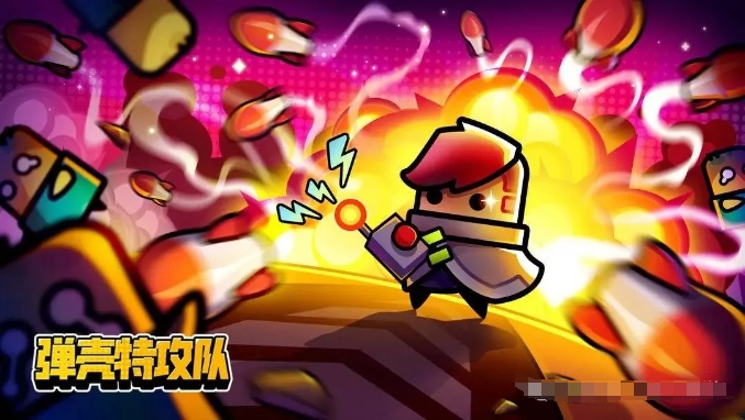 弹壳特攻队无敌版1.4.3最强装备推荐如下