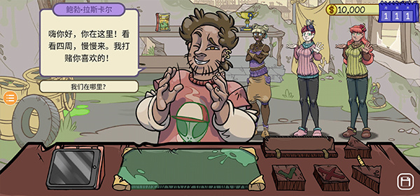 当铺人生2内置菜单mod版游戏介绍截图