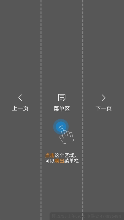 怎么设置翻页模式截图4