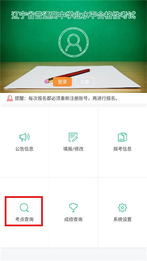 报名考试教程截图5