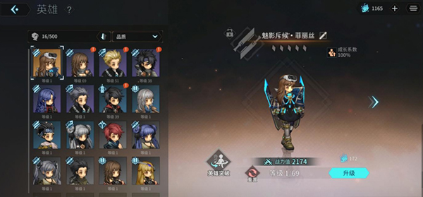 英雄系统介绍截图