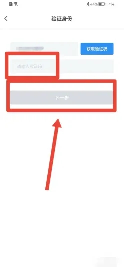设置密码教程截图4