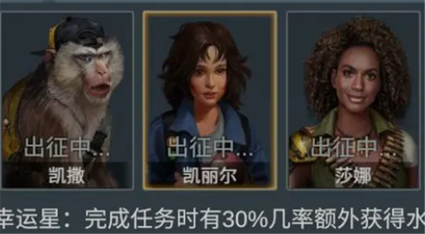 派遣伙伴攻略截图2