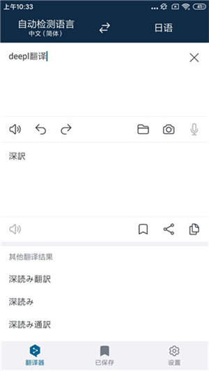 怎么翻译文档截图5