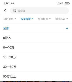 谋事APP最新版本怎么找项目截图5
