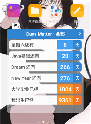daysmatter怎么在桌面显示天数截图4