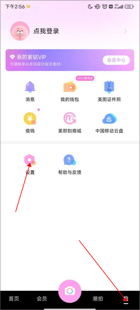 怎么去水印截图1