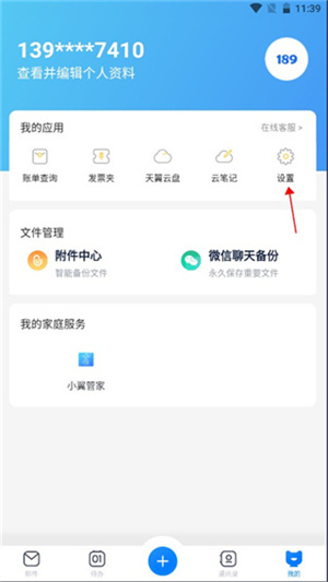 设置别名教程截图1