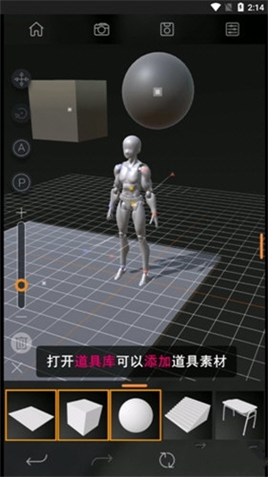 怎么添加道具截图1