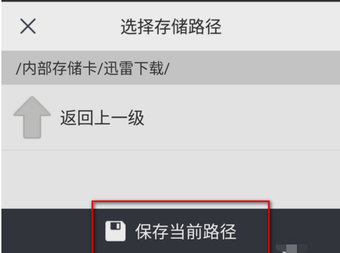 文件下载位置截图7