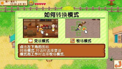 牧场物语记忆之种无限金币汉化版 第1张图片