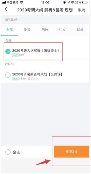 使用教程截图13