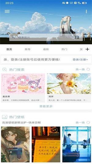 使用教程截图4