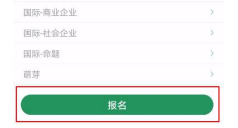 投智圈怎么创建项目3