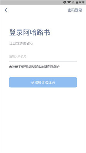 使用教程截图1