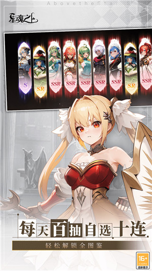 星魂之上手游内置菜单版 第2张图片