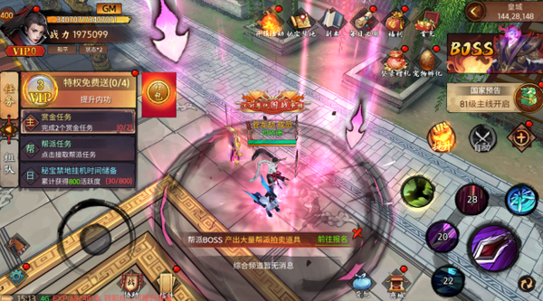 苍龙劫单机破解版职业选择8