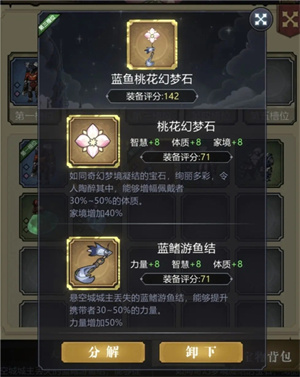 武器、宝物系统攻略7