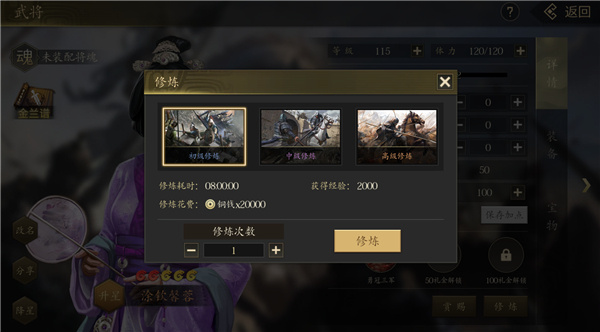 手机三国2破解版内置菜单免费版新手入门指南