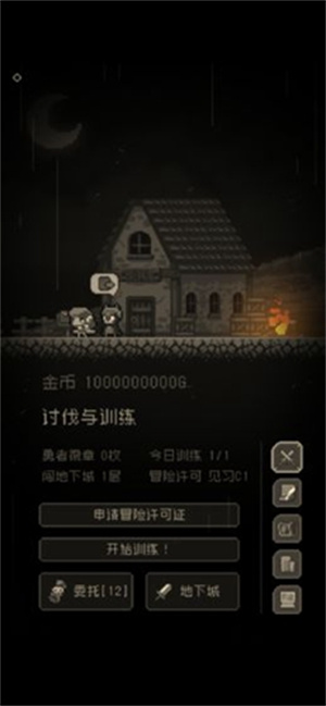 问题勇者也要干魔王人物满级破解版2