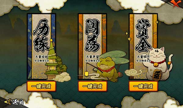 战力提升攻略截图3