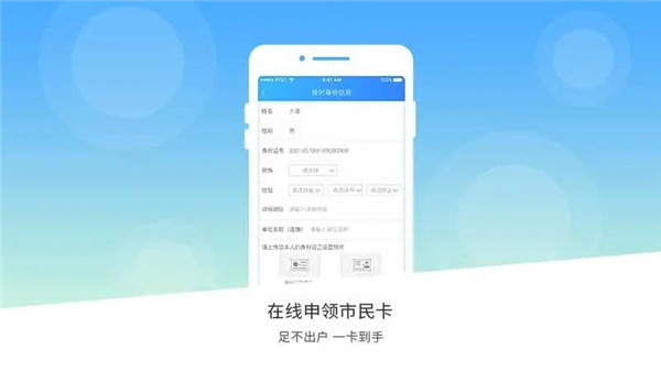 南宁市民卡APP下载截图2