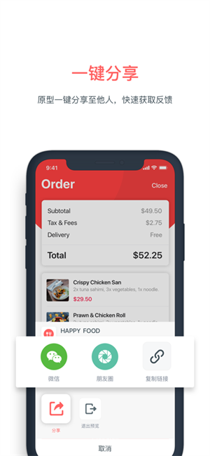 墨刀app下载 第1张图片