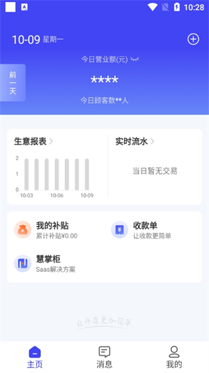使用教程截图4