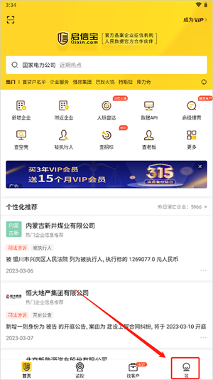 删除浏览记录教程截图1