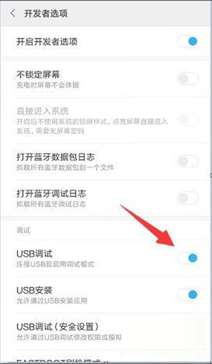 使用全部功能教程截图1