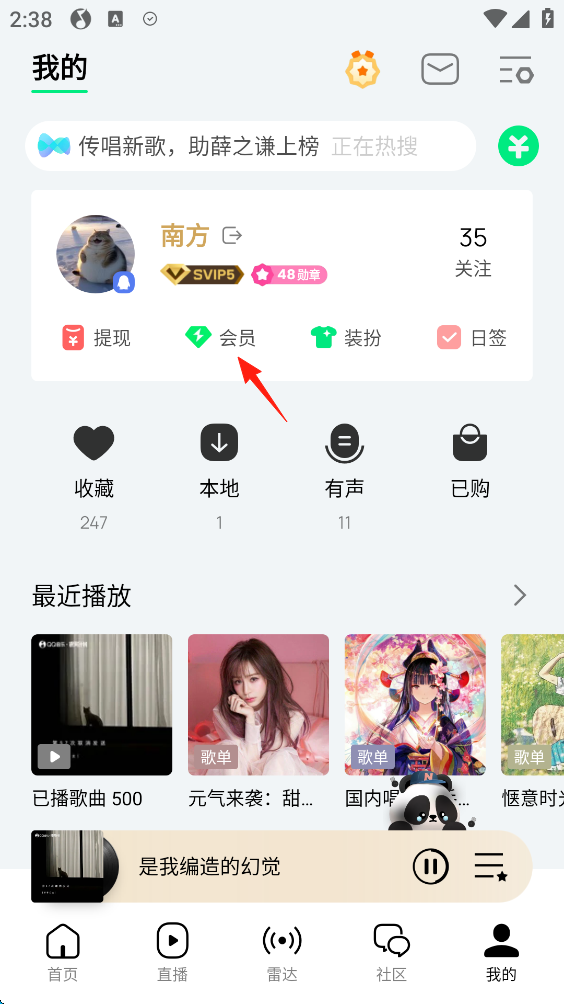 如何关闭会员自动续费截图2