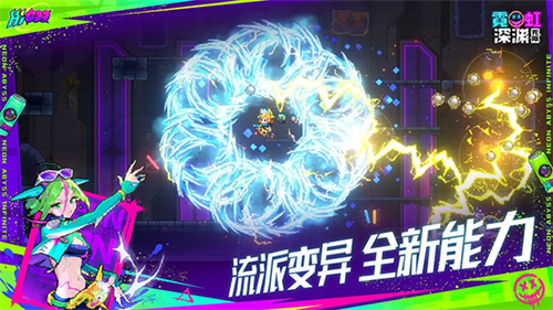 霓虹深渊折相思内置菜单版2