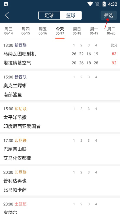 如何查看比赛赛程4