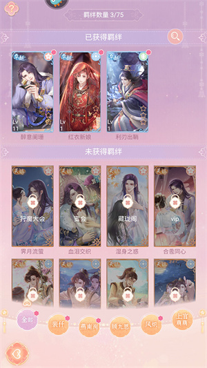 花满唐新手攻略截图16