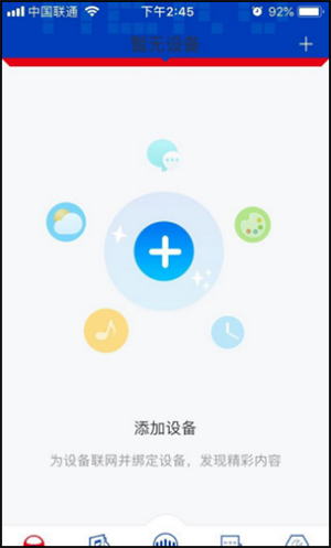 阿尔法蛋最新版本怎么连接wifi截图2