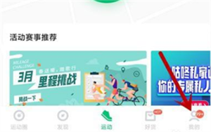 显示心率教程截图1