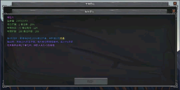 [进阶向攻略] 一部分强官方力单位装备搭配截图2