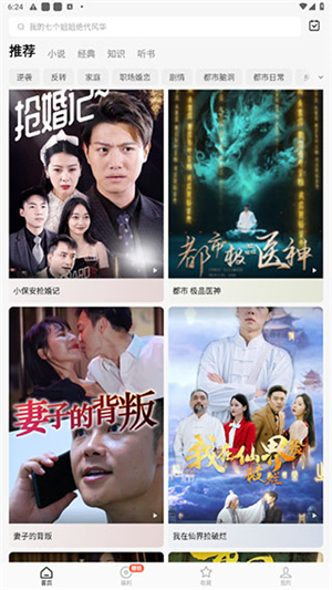 软件使用教程截图1