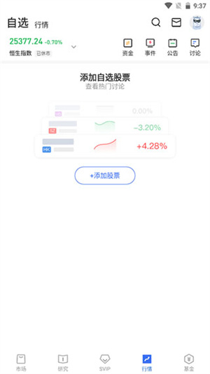 格隆汇app最新版怎么赚钱截图3